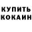 Бутират буратино DarkRomeo