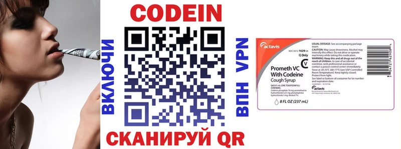 Codein напиток Lean (лин) блэк спрут ТОР Спасск-Дальний